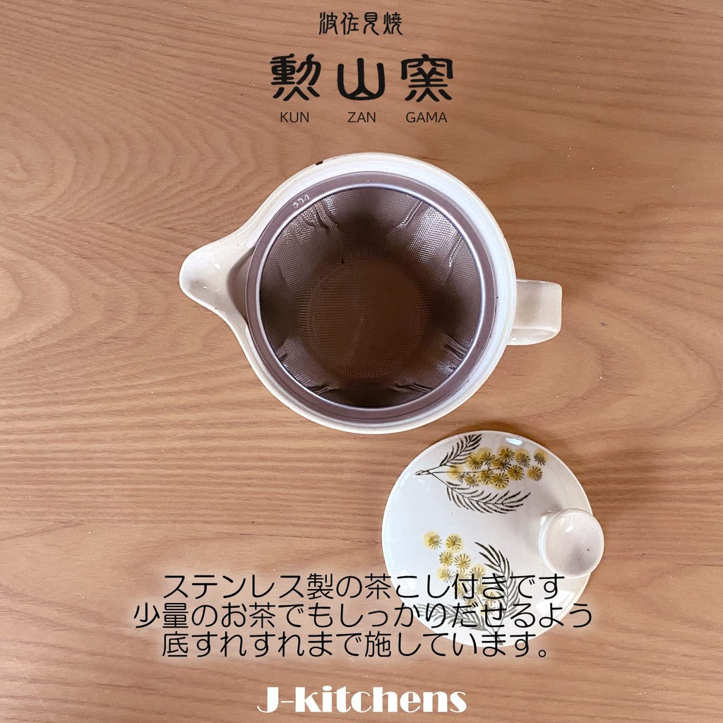 J-kitchens Teapot with Strainer 240ml for 1-2 People Hasami Pottery Made in Japan Mimosa (Earthenware) Pot S Yellow