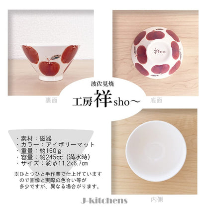 J-kitchens Workshop Sho – Fresh Art Rice Bowl + Mug Set, Apple, Hasami Ware, Made in Japan