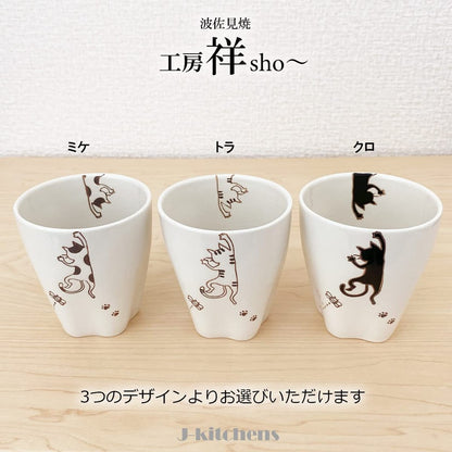 J-kitchens Workshop Sho~ Koneko Paw Cup, Kuro, Hasami Ware, Made in Japan
