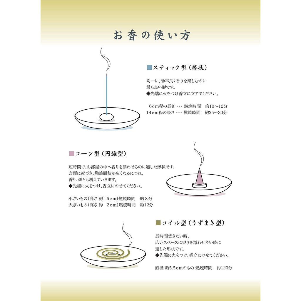 Nippon Kodo Dream Gift Series