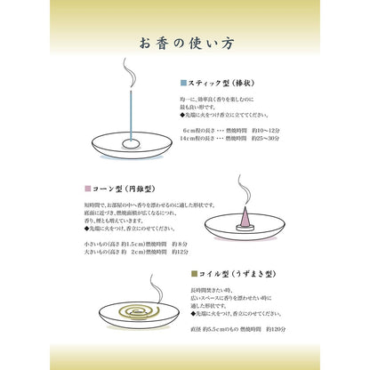 Nippon Kodo Dream Gift Series