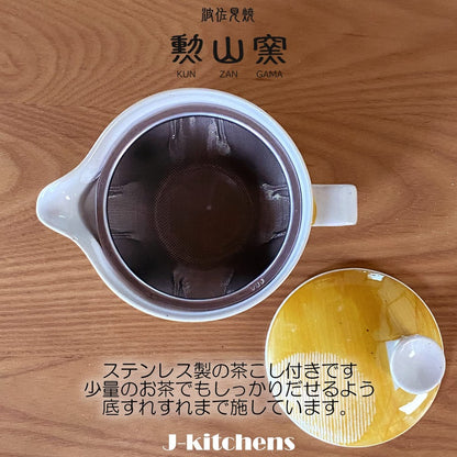 J-kitchens Teapot with Strainer, 240ml for 1-2 People, Hasami Ware, Made in Japan, Round Water-Repellent Pattern, Pot S, Yellow