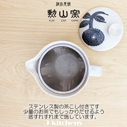 J-kitchens Kyusu Teapot Hasami Ware Made in Japan with Tea Strainer 240ml Large for One to Two Servings Dahlia Silhouette Teapot Microwave Safe Dishwasher Safe