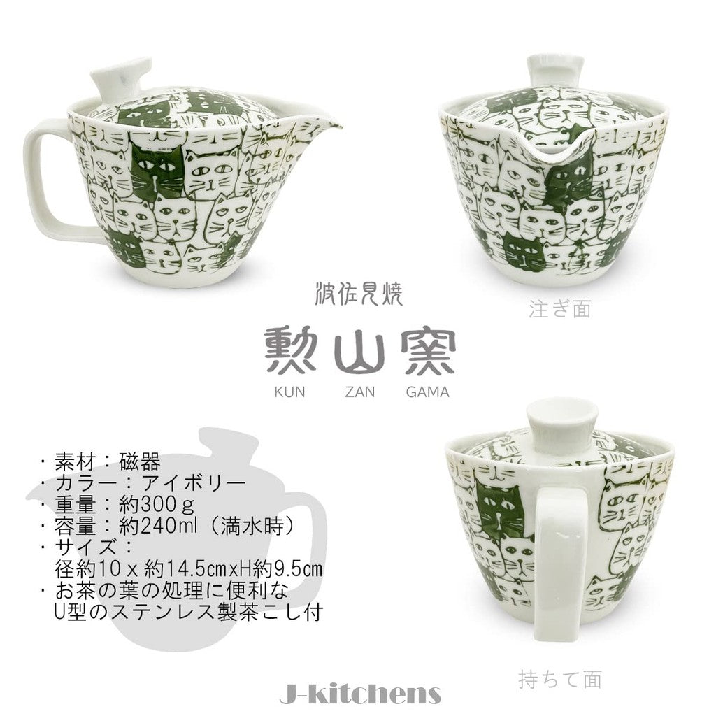 J-kitchens Teapot with Strainer, Hasami Ware, Made in Japan, 240ml, Large Size for One to Two Persons, Cats (Cat Pattern), Green, Small, Microwave Safe, Dishwasher Safe.