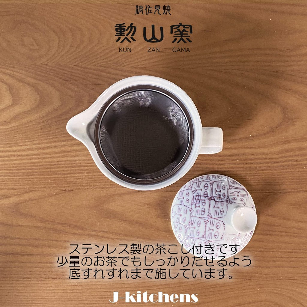 J-kitchens Teapot with Strainer, Hasami Ware, Made in Japan, 240ml, Serves 1-2, Water-Repellent Cats, Small, Purple, Microwave Safe, Dishwasher Safe.