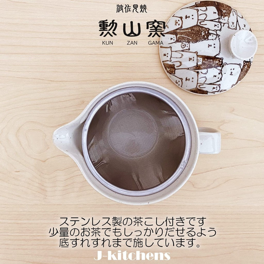 J-kitchens Pot with Tea Strainer 240ml for 1-2 People Hasami Ware Made in Japan Brown Bear S/173575