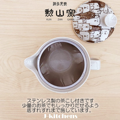 J-kitchens Pot with Tea Strainer 240ml for 1-2 People Hasami Ware Made in Japan Brown Bear S/173575