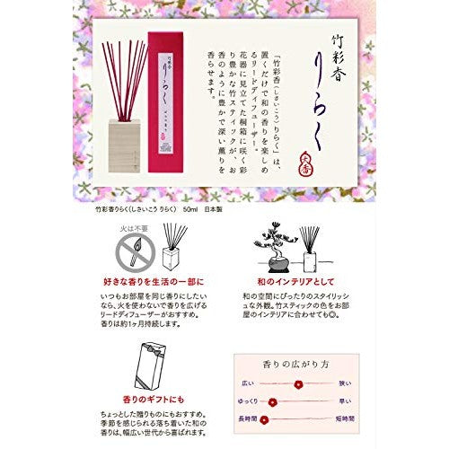 Bamboo Aroma Relaxation Stick - Fragrance Series