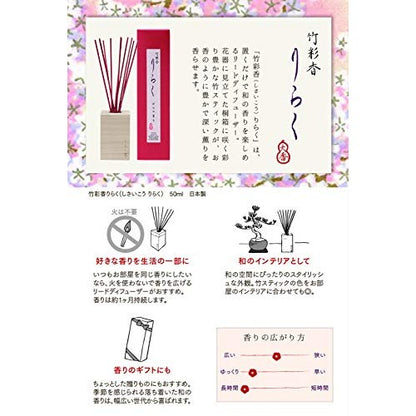 Bamboo Aroma Relaxation Stick - Fragrance Series
