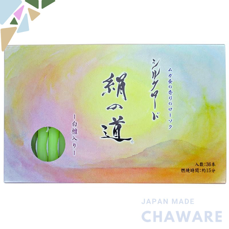 Maruya Murata Candle "Silk Road Silk Path Lamp - Sandalwood Scent, 36 Pieces" #SK-02