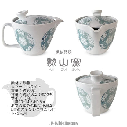 J-kitchens Teapot 240ml & Pair of Tea Cups Set, Hasami Ware, Made in Japan, for 1 to 2 People, with Tea Strainer, Round Pattern Cherry Blossom Teaware Set, Light Blue.