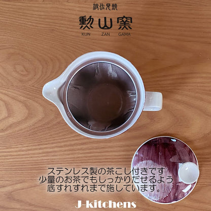 J-kitchens Teapot with Strainer 240ml for 1-2 People Hasami Ware Made in Japan Water-Repellent Round Pattern Pot S Purple