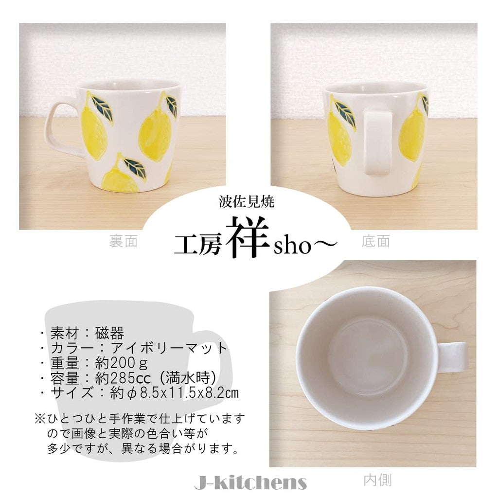 J-kitchens Studio Sho~ Fresh Art Mug Lemon Hasami Ware Made in Japan