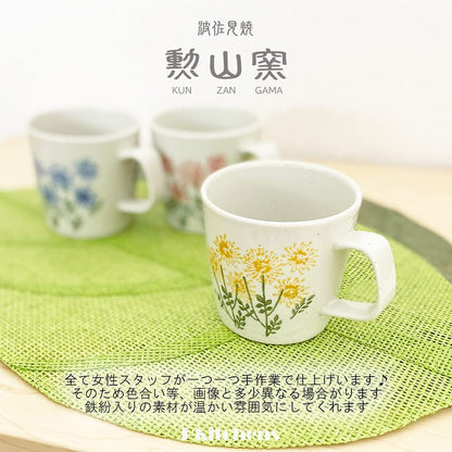 J-kitchens Kunzan Kiln Mug Cup 270cc Hasami Porcelain Made in Japan Wildflowers Yellow