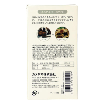 Kameyama Incense Assortment (Musk & Rosewood, Soap & Citrus, Eucalyptus & Lavender) approx. 50g each
