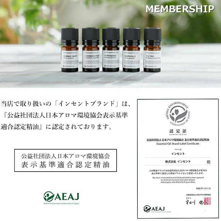 Essential Oil 5ml - AEAJ Certified Aromatherapy Oil