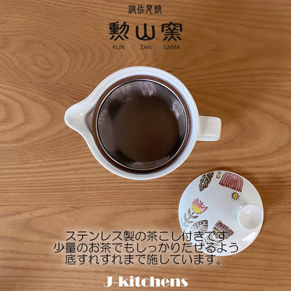 J-kitchens Teapot with Tea Strainer 240ml for 1 to 2 Persons Hasami Ware Made in Japan Native Pot S Red