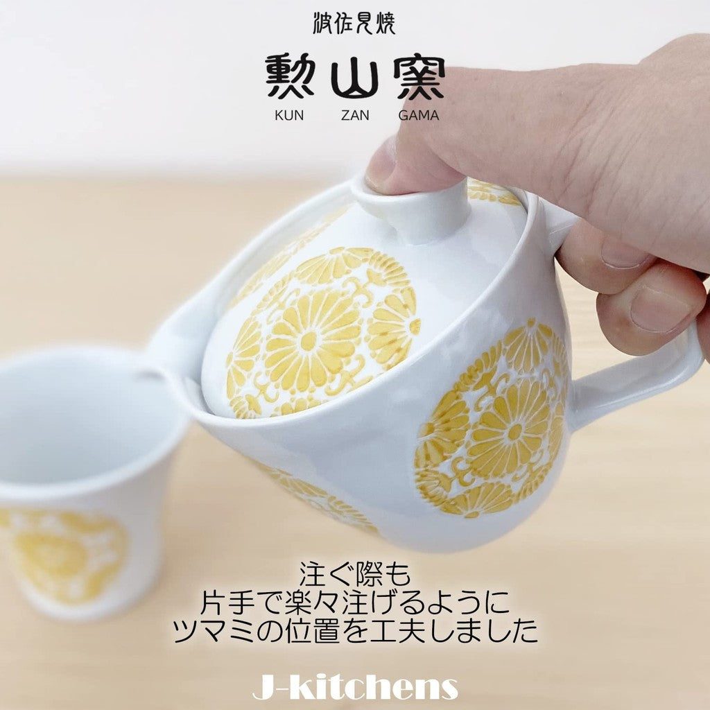 J-kitchens Kunzan Kiln Teapot, Small, Hasami Porcelain, Made in Japan, 240ml, for 1 to 2 people, with Tea Strainer, Circle Flower, Yellow.