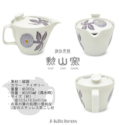 J-kitchens Kunzan Kiln Teapot, Large, Hasami Porcelain, Made in Japan, 385ml, for 2 to 3 people, with infuser, Dahlia Purple.