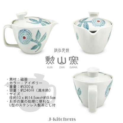 J-kitchens Kunzan Kiln Teapot 240ml & Pair of Teacups Set Hasami Ware Made in Japan For 1 to 2 People With Tea Strainer Dahlia Blue