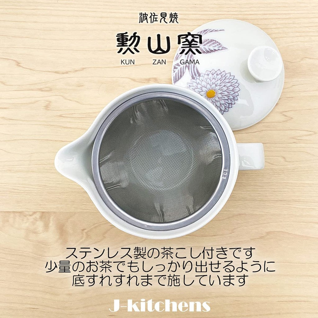 J-kitchens Kunzan Kiln Teapot Small Hasami Ware Made in Japan 240ml for 1-2 people with strainer Dahlia Purple