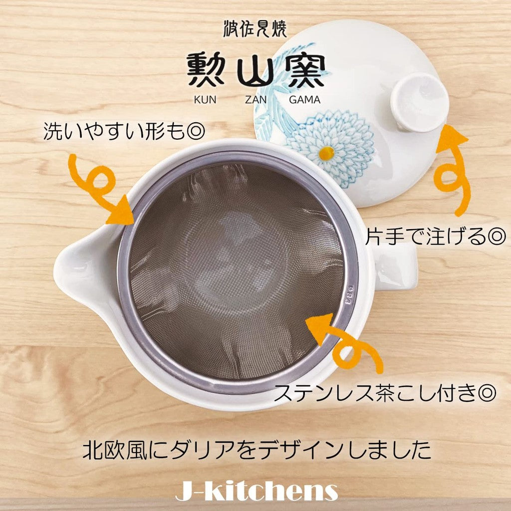 Jay Kichins Kunzan-gama Tea Bowl and Teapot Set Hasami Ware Made in Japan (Kurawanka Tea Bowl 10.8x6.5cm Teapot 240ml Ochazuke Set) with Tea Strainer, Dahlia Light Blue
