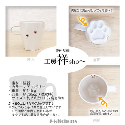 J-kitchens Workshop Sho~ Koneko Nikumaru Mug Miki Hasami Ware Made in Japan
