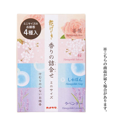 Kameyama Hanageshiki Fragrance Assortment Mini Size Approximately 25g x 4 types, Approximately 80 sticks x 4 types, Mini Size, Incense Sticks with Low Smoke