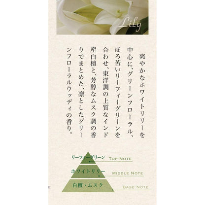 Flowers, Lily, 40 pieces in long length