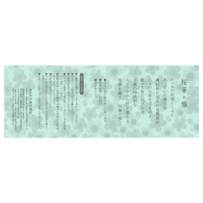 Kameyama Sakurahana no Miyabi 10-minute incense sticks, approximately 70g, about 240 sticks, less smoke.