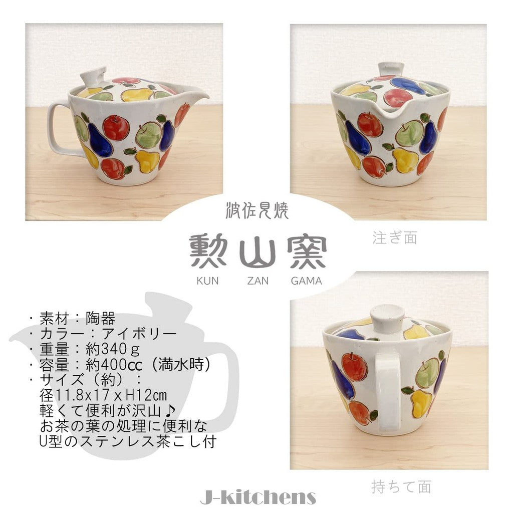 J-kitchens Kyusu Teapot, Hasami Ware, Made in Japan, with Strainer, 400ml, Large, For Two to Three People, Large Fruit Teapot, Microwave Safe, Dishwasher Safe.