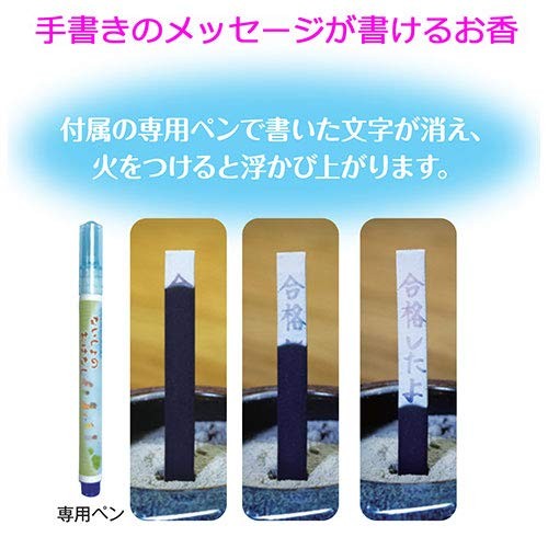 Maruya Murata Secret Story Bubble Set - 16 Incense Sticks + 1 Special Pen