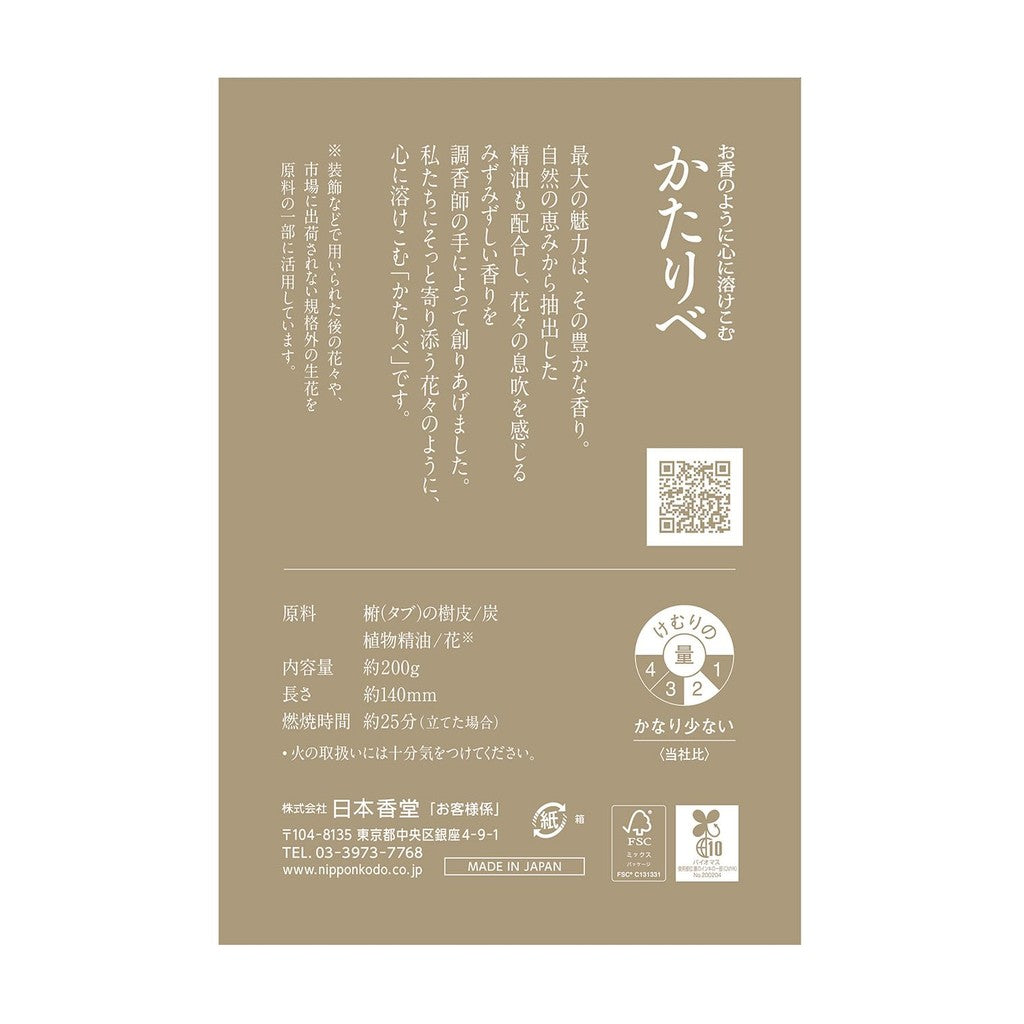 Kataribe White Rose Large Capacity Approximately 200g Incense by Nippon Kodo, Low Smoke