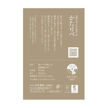 Kataribe White Rose Large Capacity Approximately 200g Incense by Nippon Kodo, Low Smoke