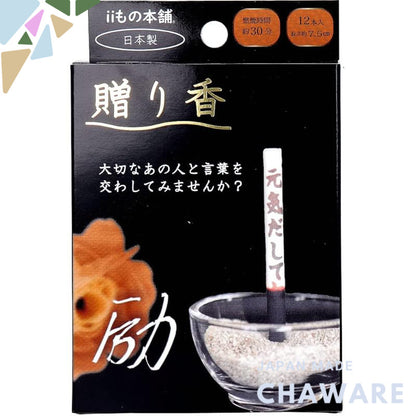 ii Monon Honpo Gift Incense Sticks with Raised Characters - Relaxation Set (12 Sticks)
