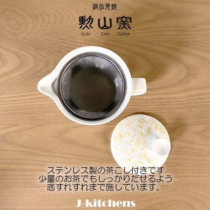 J-kitchens Teapot with Strainer 240ml for 1-2 People, Hasami Ware, Made in Japan, Water-Repellent Sarasa Pattern, Pot S, Yellow