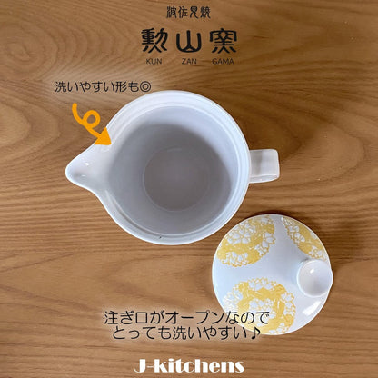 J-kitchens Teapot with Strainer, 240ml, for 1 to 2 people, Hasami Ware, Made in Japan, Round Pattern Sakura, Pot S, Yellow