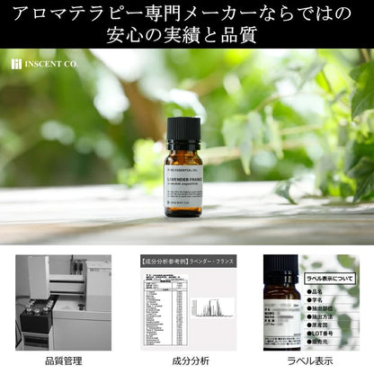 Essential Oil 5ml - AEAJ Certified Aromatherapy Oil