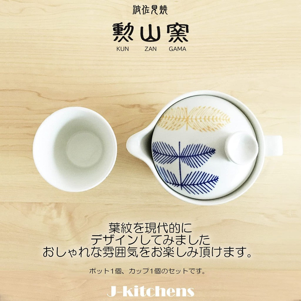 J-kitchens Kunzan Kiln Teapot 240ml & Pair of Teacups Set Hasami Ware Made in Japan 1 to 2 Servings with Tea Strainer Leaf Pattern Blue
