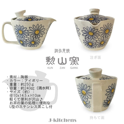 J-kitchens Teapot with Strainer, Hasami Pottery, Made in Japan, 240ml, Large for One to Two Persons, Small Wild Chrysanthemum Design, Blue, Microwave Safe, Dishwasher Safe.