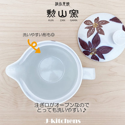 J-kitchens Kunzan Pottery Teapot Set Hasami Ware Made in Japan (Teapot with Pair of Yunomi Tea Cups Set) 240ml 130ml for 1 to 2 People with Strainer Poinsettia Design