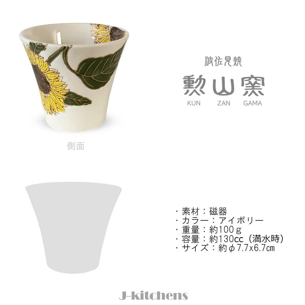 J-kitchens Teapot 240ml & Pair of Teacups Set, Hasami Ware, Made in Japan, Single or Double Use with Strainer, Colorful Sunflower Tea Set