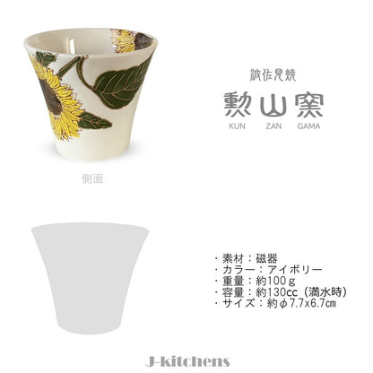 J-kitchens Teapot 240ml & Pair of Teacups Set, Hasami Ware, Made in Japan, Single or Double Use with Strainer, Colorful Sunflower Tea Set