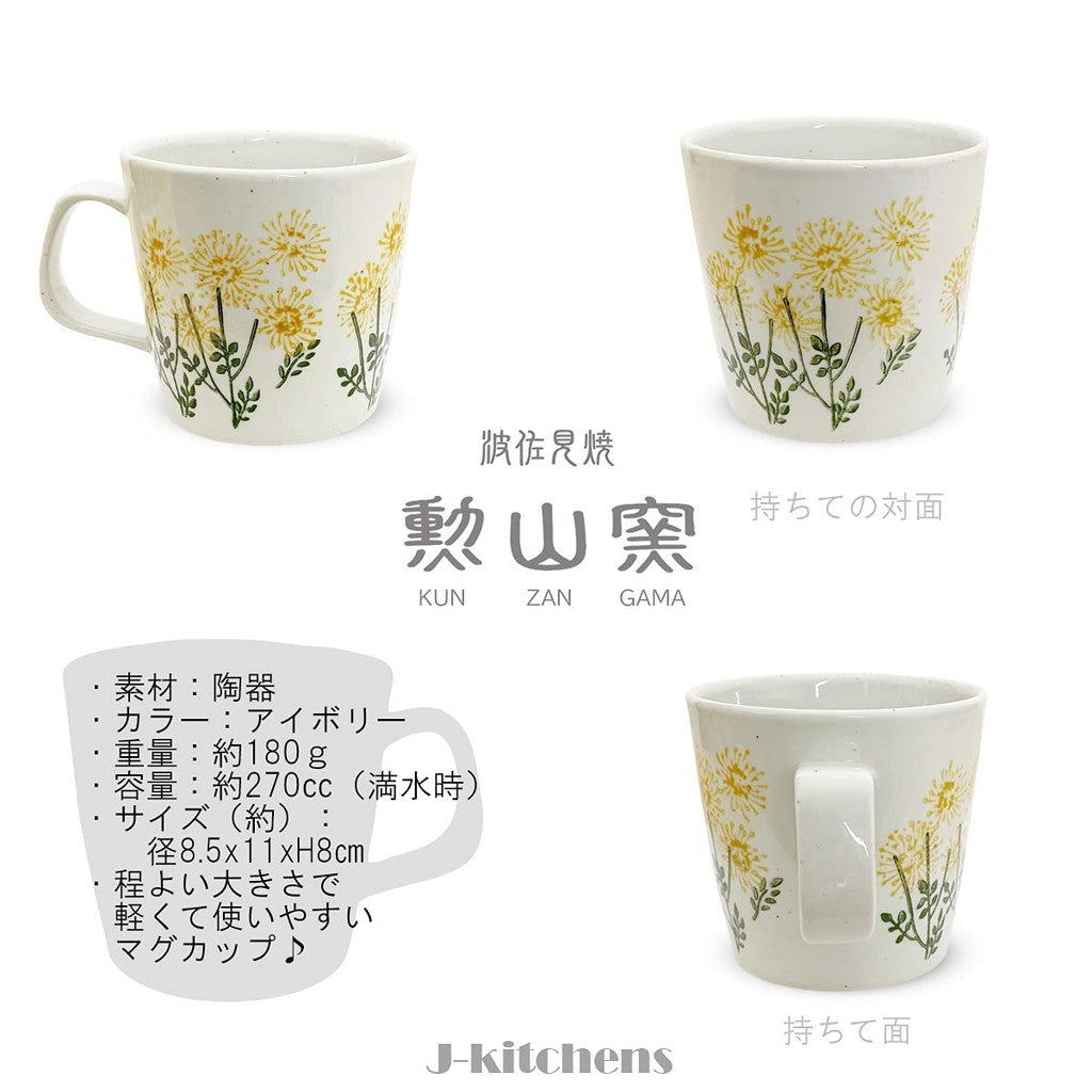 J-kitchens Kunzan Kiln Mug Cup 270cc Hasami Porcelain Made in Japan Wildflowers Yellow