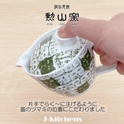 J-kitchens Teapot with Strainer, Hasami Ware, Made in Japan, 240ml, Large for One to Two Servings, Cats (Cat Pattern), Green, Small Teapot Body, Microwave Safe, Dishwasher Safe.