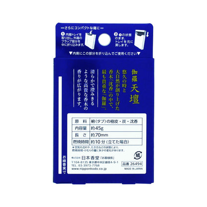 NihonKodo Kyara Tendan Mini Brown 45 grams (x 1)