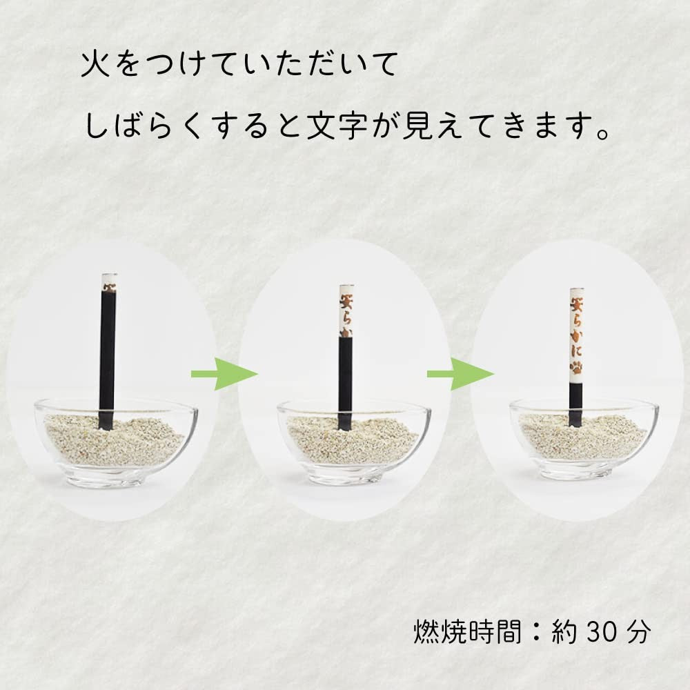 ii Monon Honpo Gift Incense Sticks with Raised Characters - Relaxing Set (12 Sticks)
