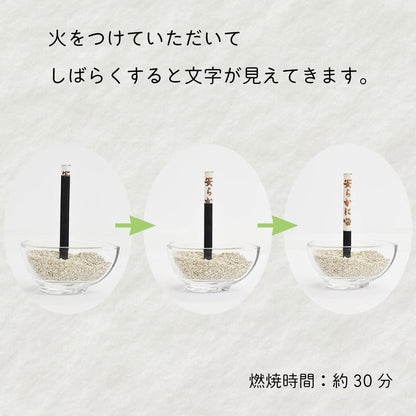 ii Monon Honpo Gift Incense Sticks with Raised Characters - Relaxing Set (12 Sticks)