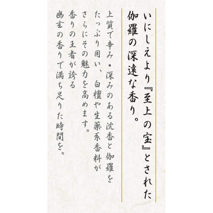 Kyara Taikan Stick, 20 sticks, 57016