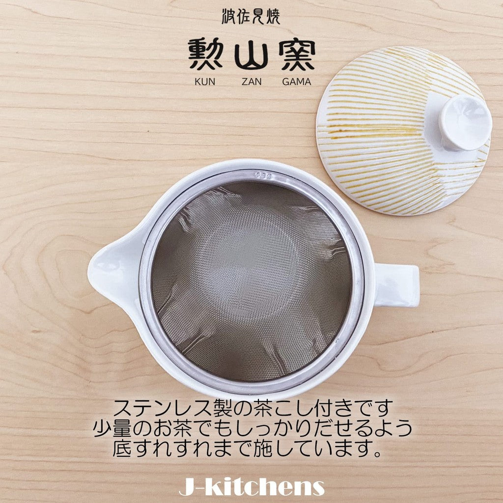 J-kitchens Kunzan Kiln Teapot Small Hasami Ware Made in Japan 240ml Suitable for 1 to 2 People with Strainer Stripe Yellow
